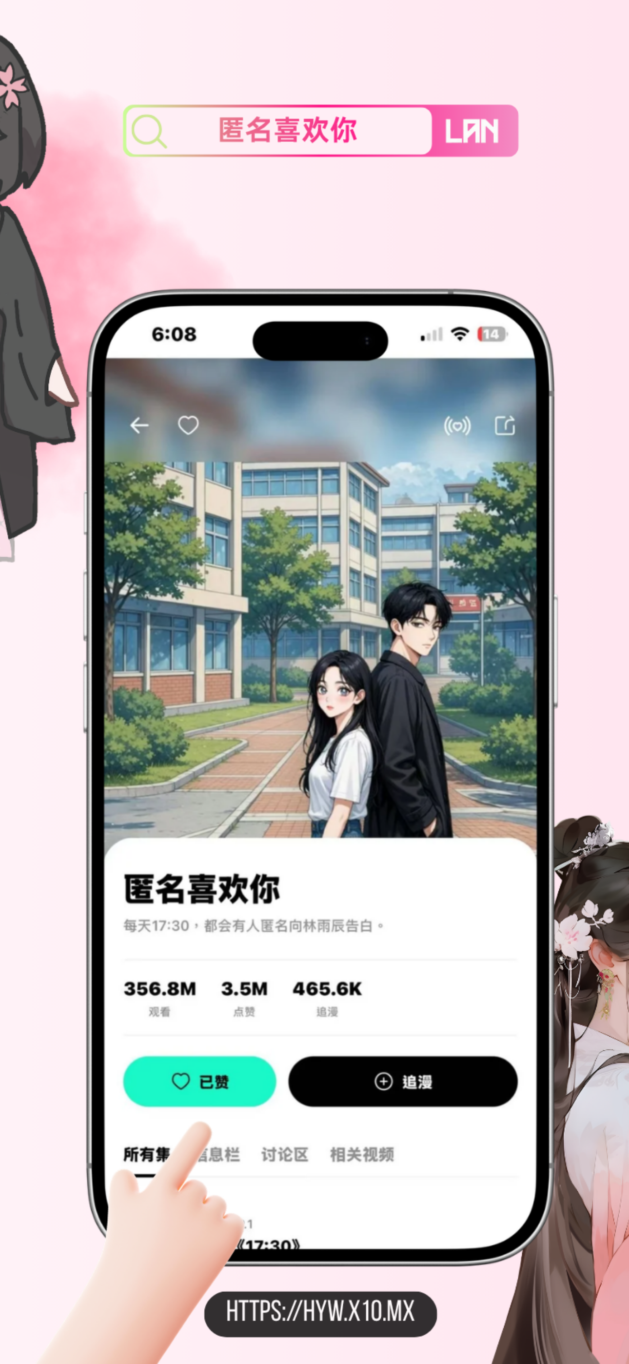 LAN - 漫画社区截图4