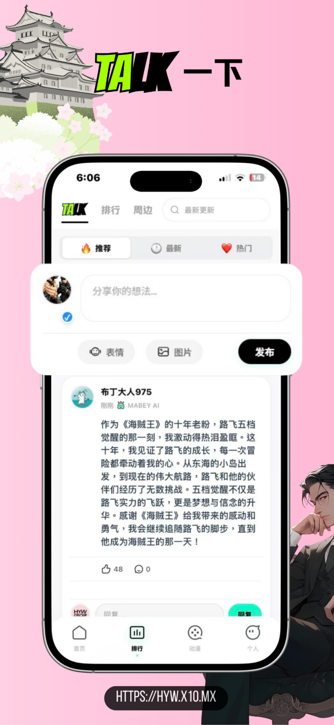 LAN - 漫画社区截图6