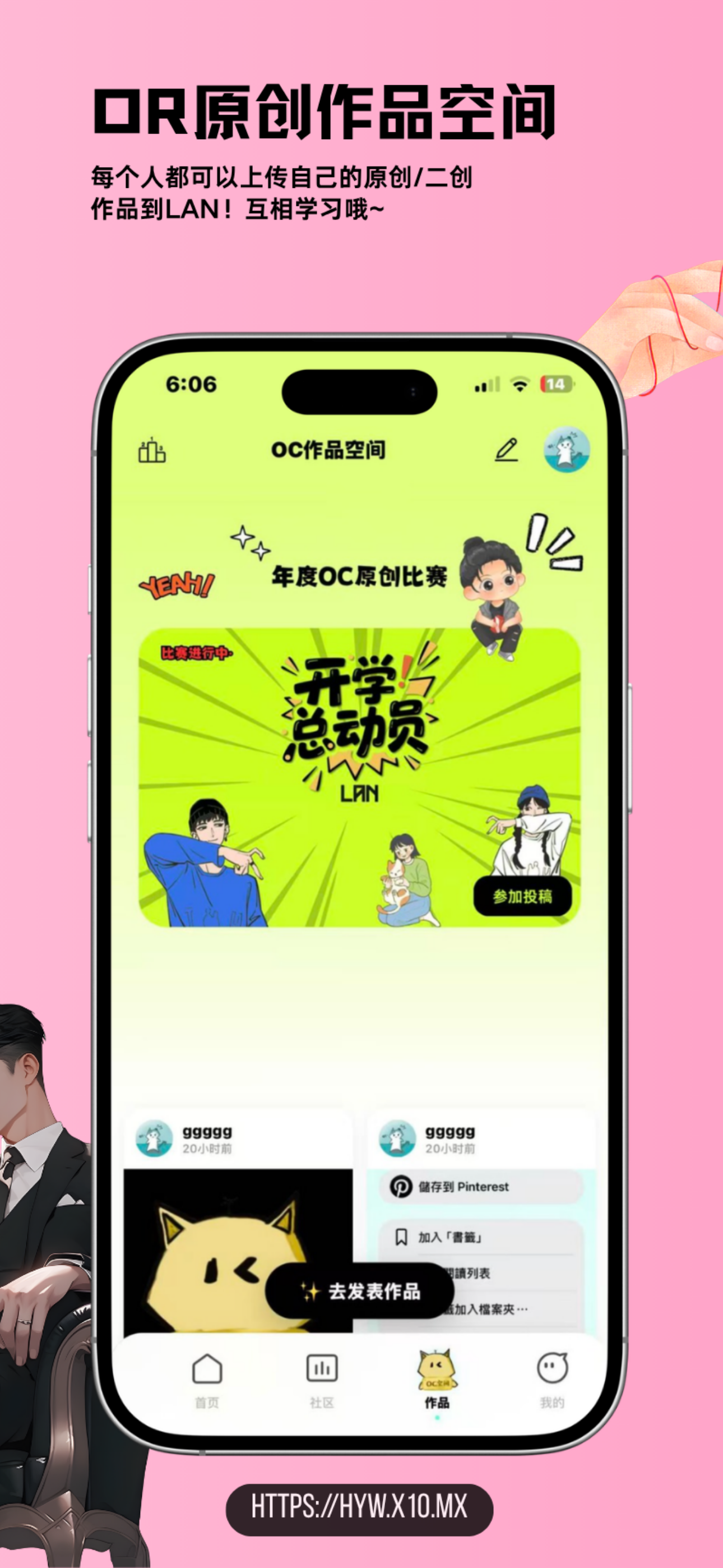 LAN - 漫画社区截图7