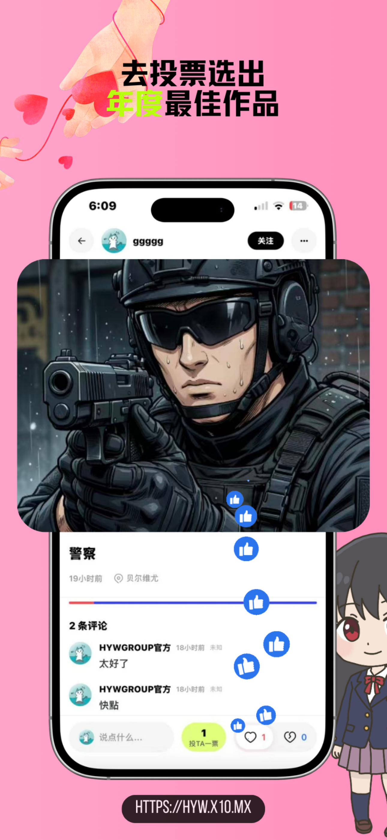 LAN - 漫画社区截图8