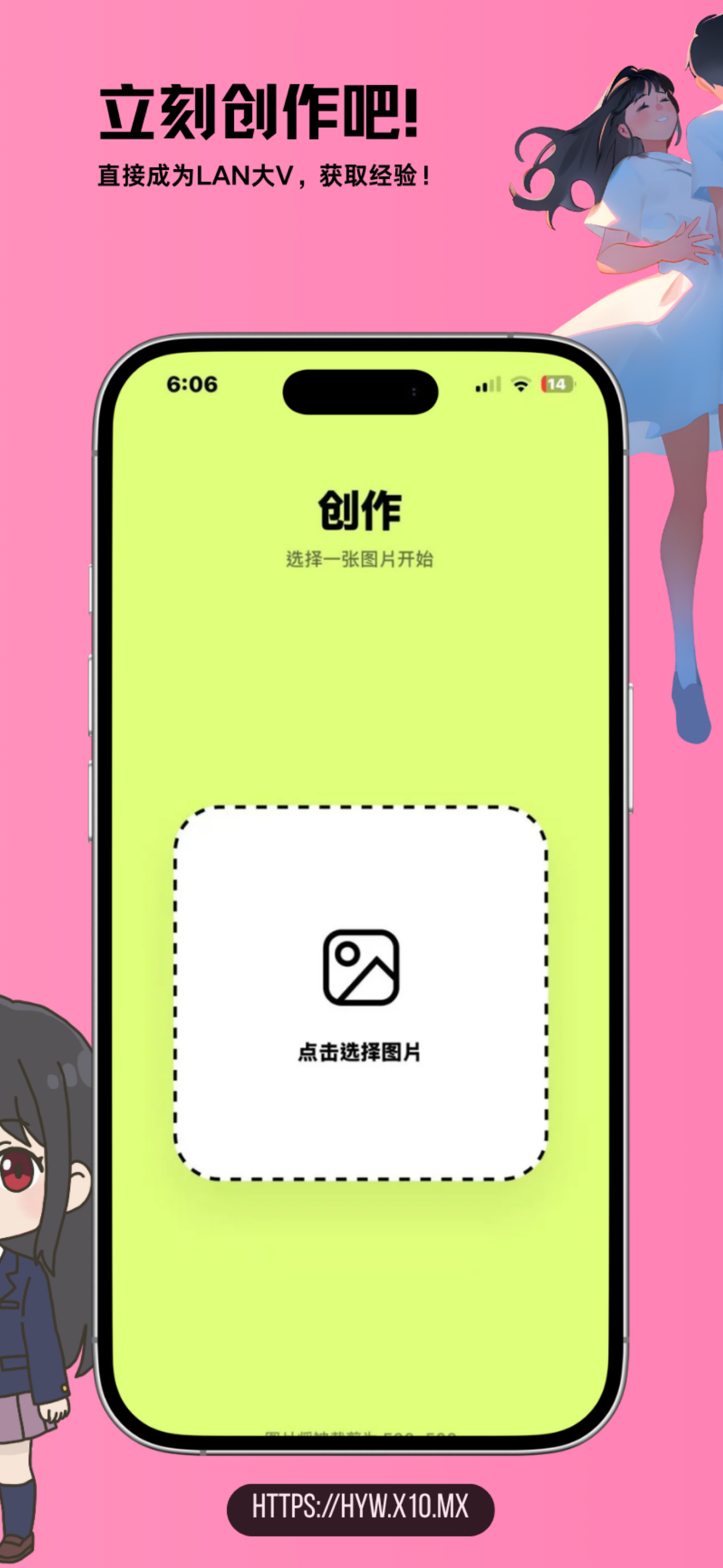 LAN - 漫画社区截图9