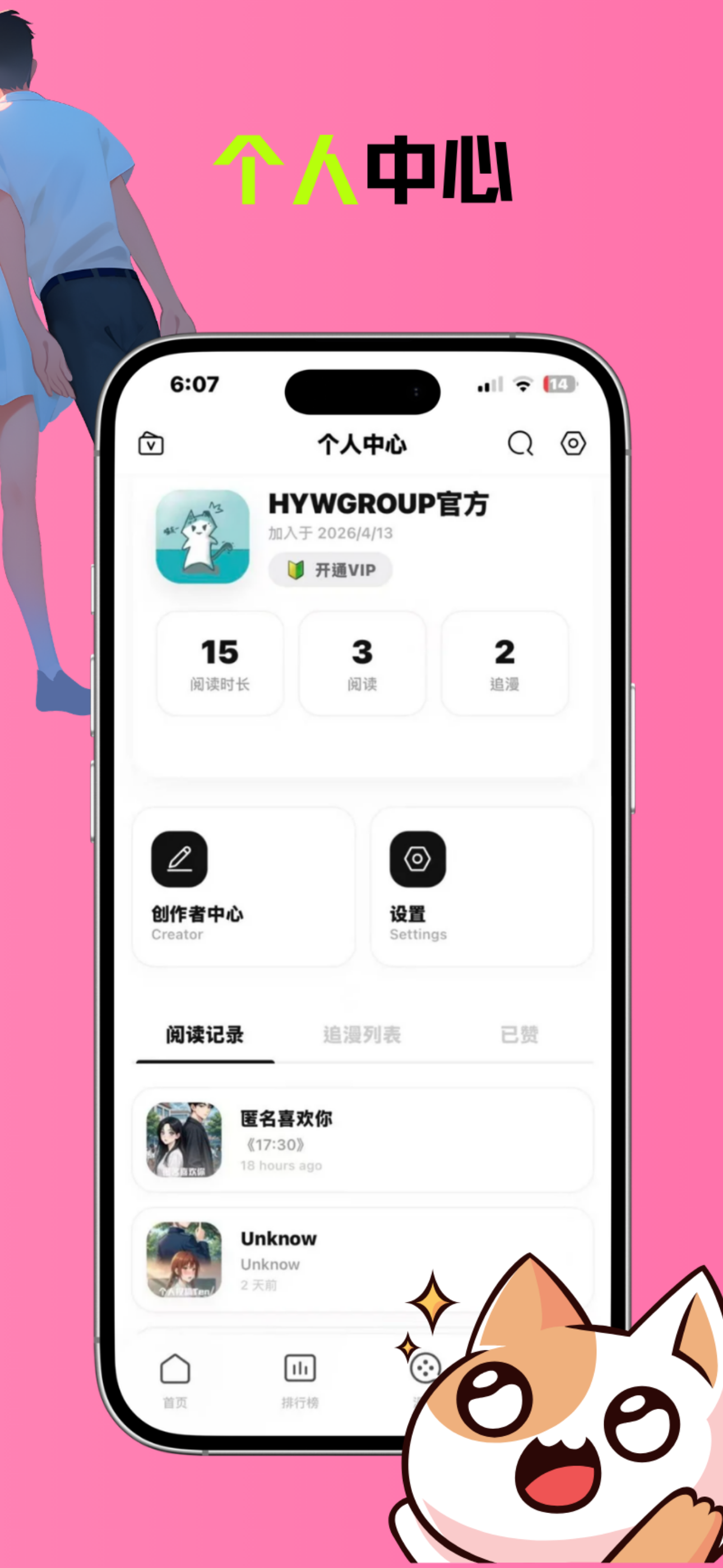 LAN - 漫画社区截图10